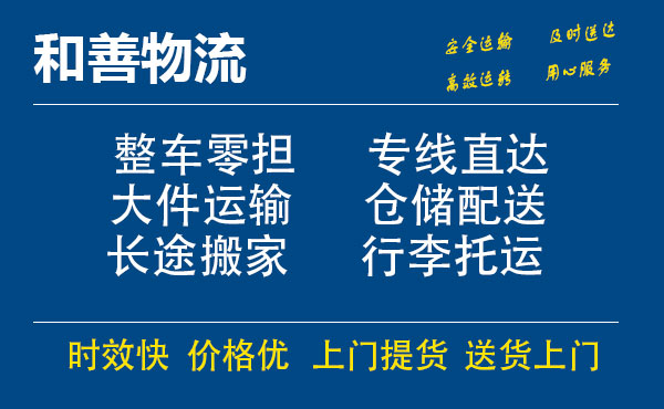 普安电瓶车托运常熟到普安搬家物流公司电瓶车行李空调运输-专线直达