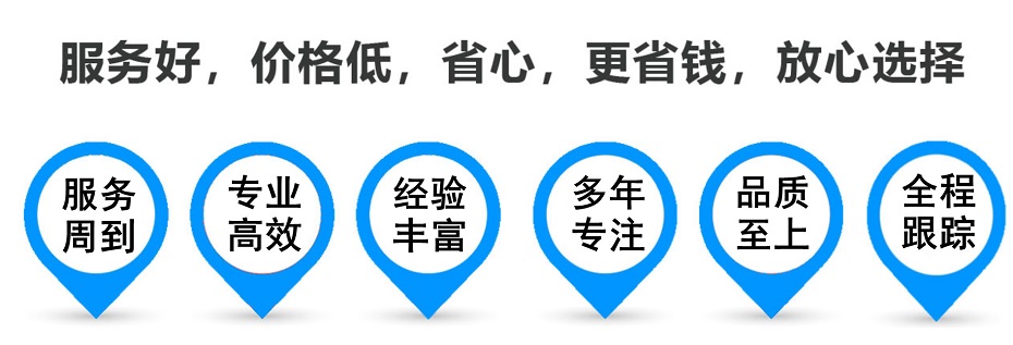 普安物流专线,金山区到普安物流公司